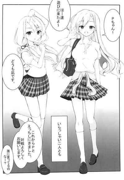 Na to Ha to  Ichaicha Ecchi Suru Hon 4