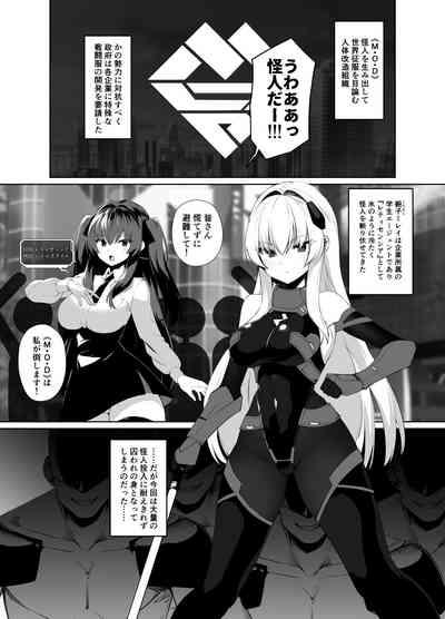 ごむはちのはち  HACKIN'GIRLSRETICENCIA- 2