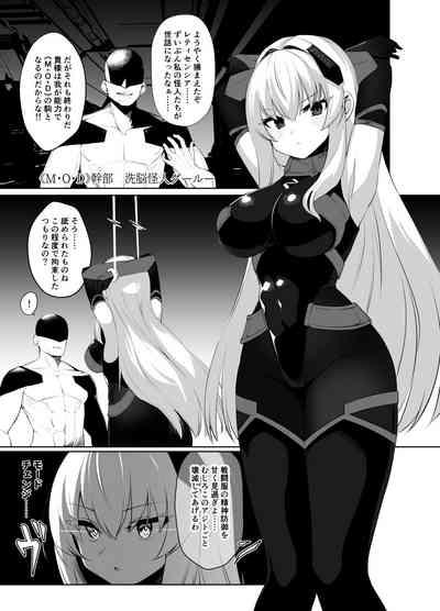 ごむはちのはち  HACKIN'GIRLSRETICENCIA- 3