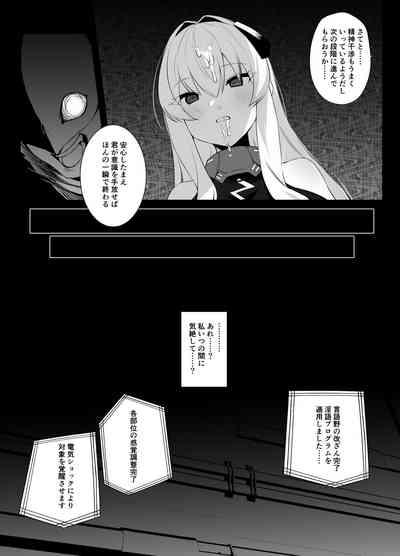 ごむはちのはち  HACKIN'GIRLSRETICENCIA- 7