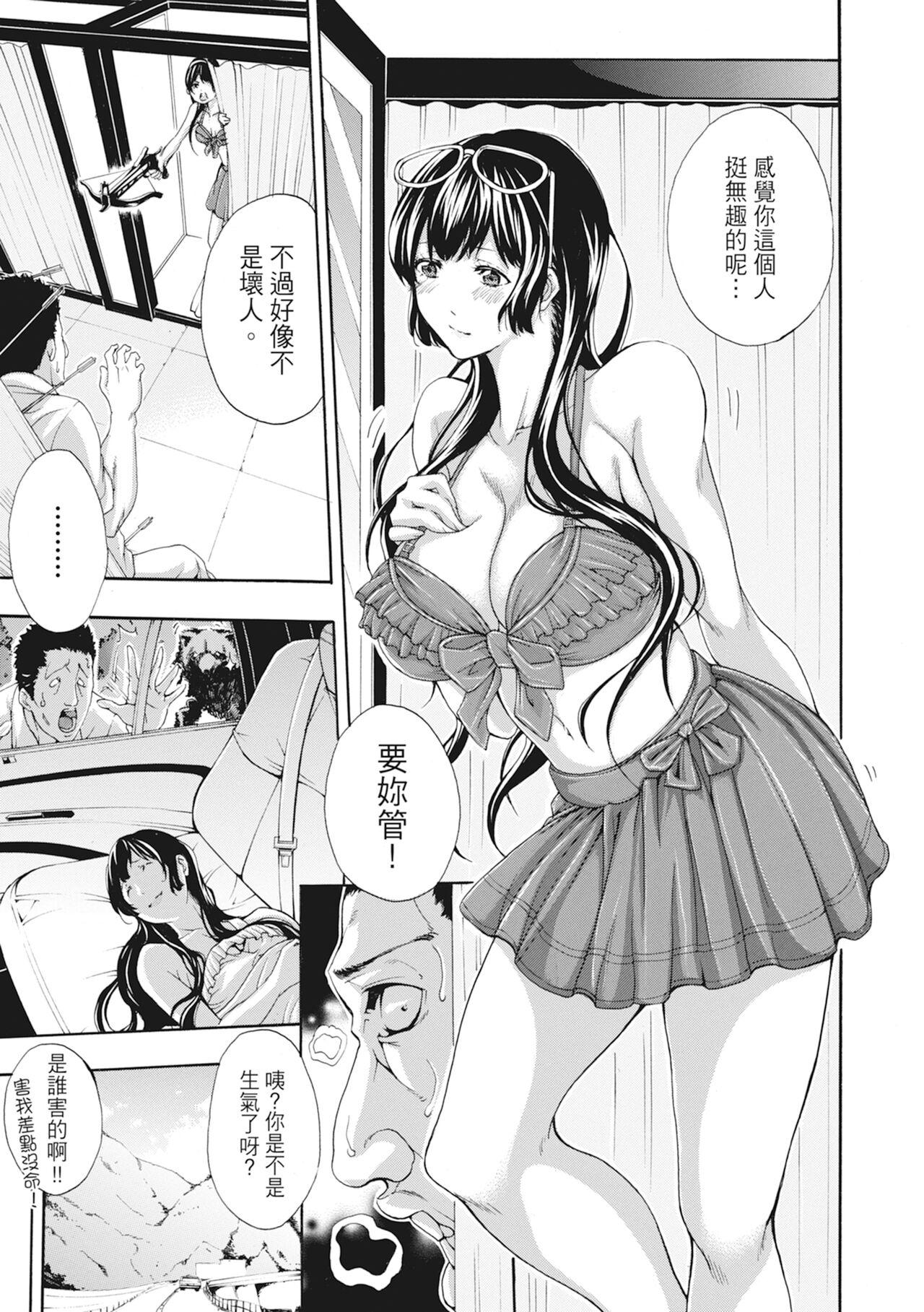 Onee-san to Ase Mamire｜和姊姊大汗淋漓地做愛 146