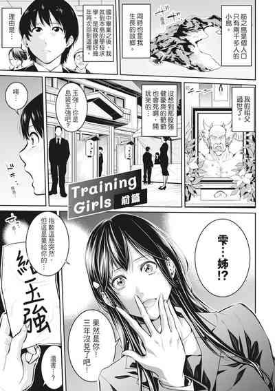 Onee-san to Ase Mamire｜和姊姊大汗淋漓地做愛 5