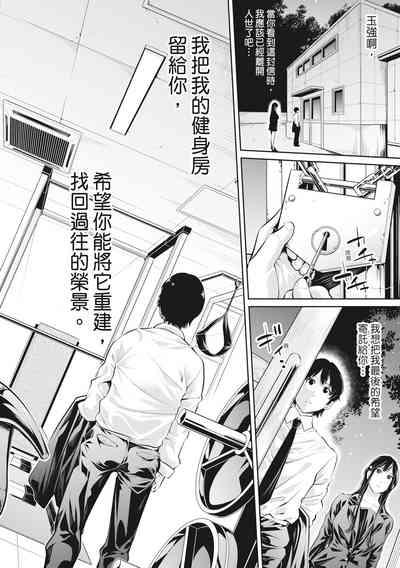 Onee-san to Ase Mamire｜和姊姊大汗淋漓地做愛 6