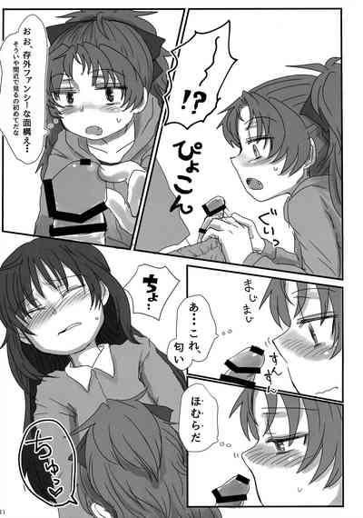 6月の雨とナイフ 10