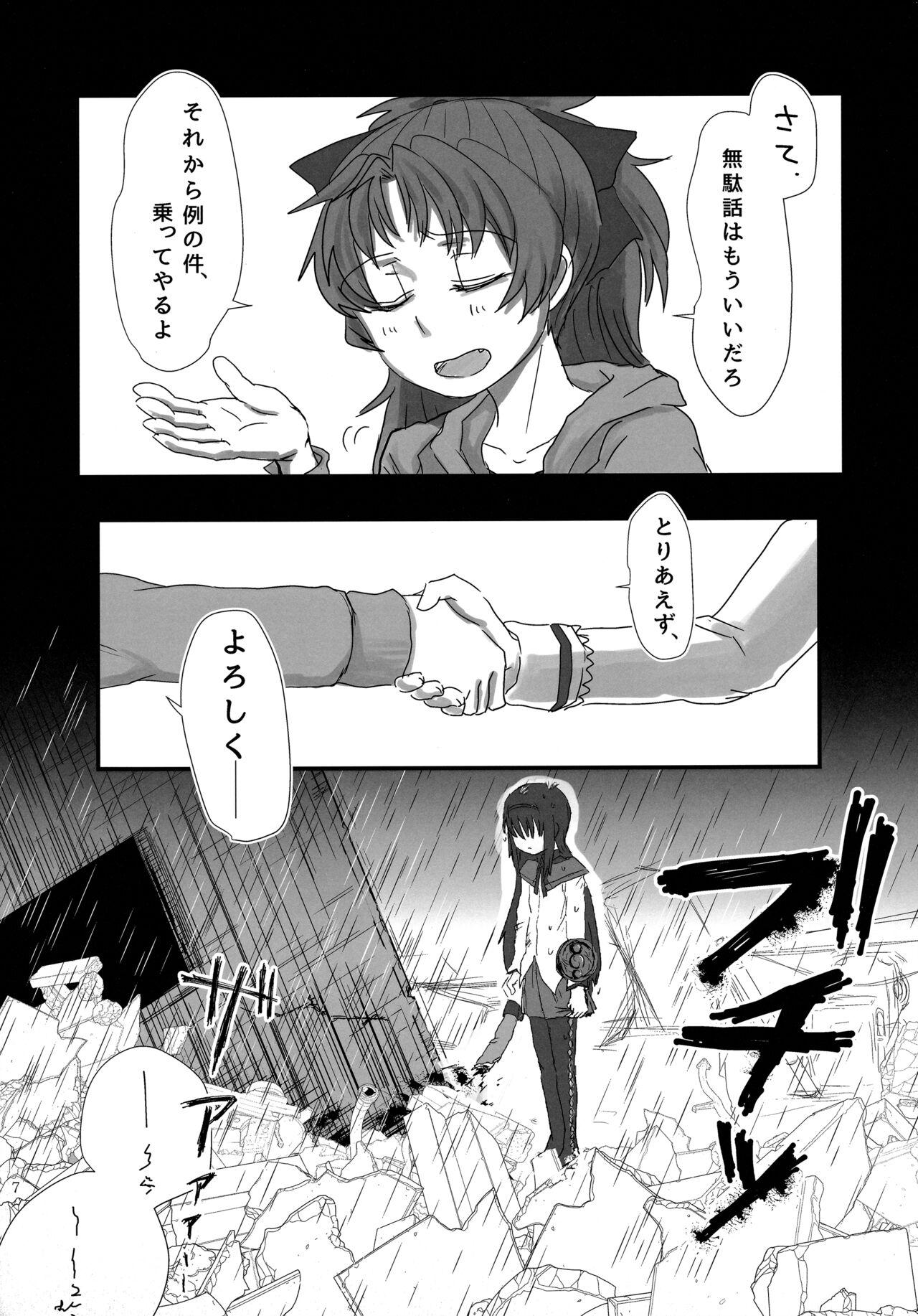 6月の雨とナイフ 5