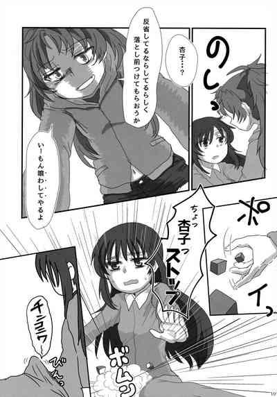 6月の雨とナイフ 9