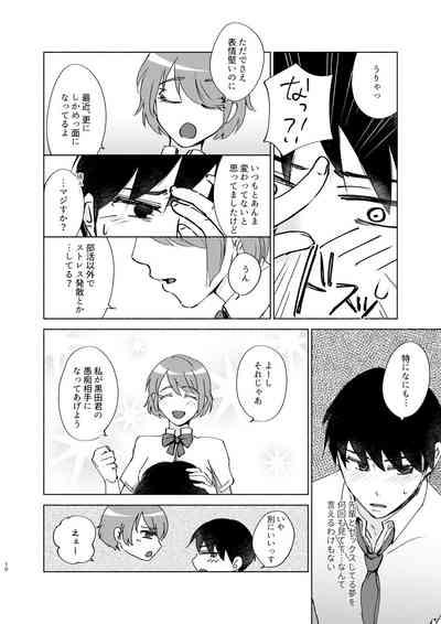 Natsuho-senpai to Naisho no Jikan 10