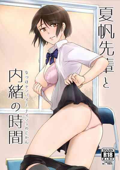 Natsuho-senpai to Naisho no Jikan 1