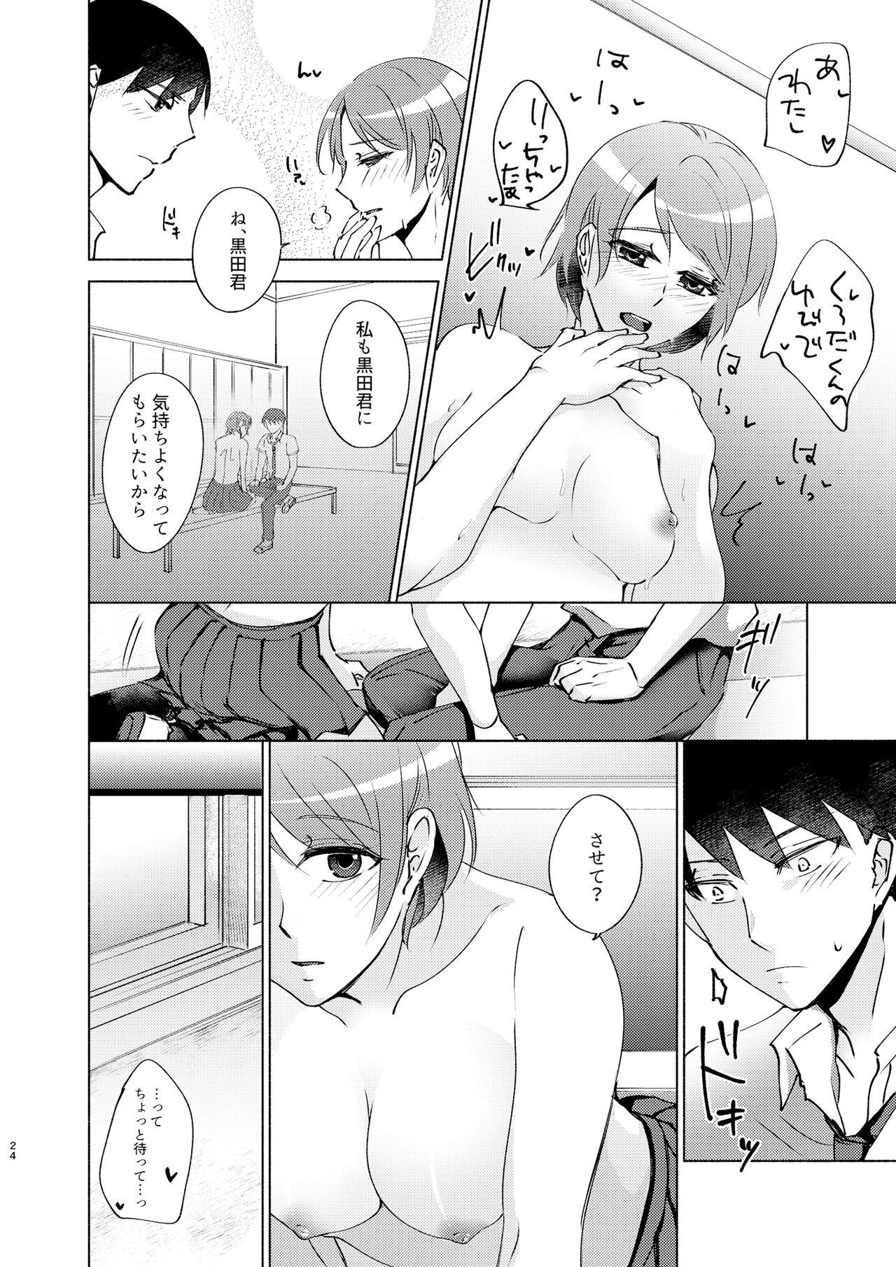 Natsuho-senpai to Naisho no Jikan 24