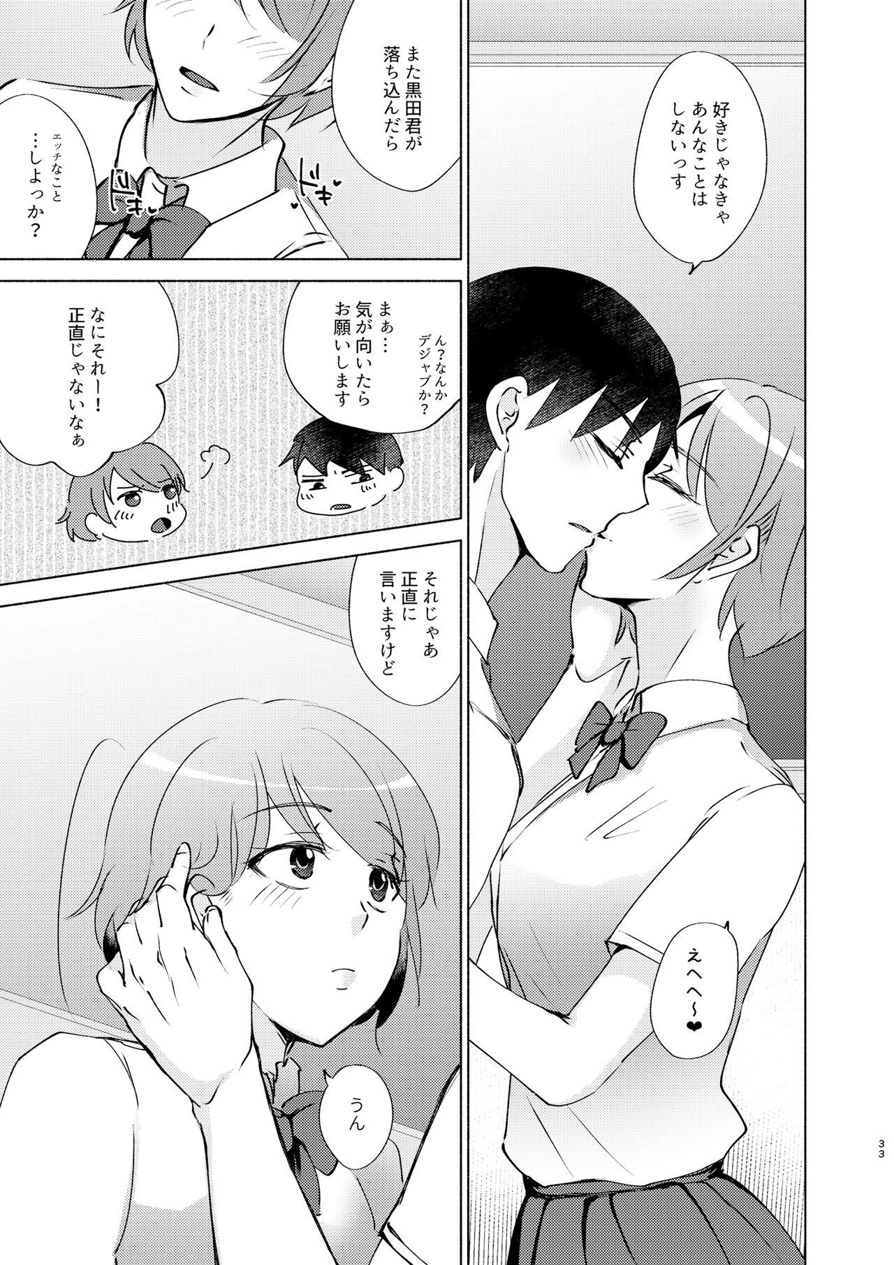 Natsuho-senpai to Naisho no Jikan 32