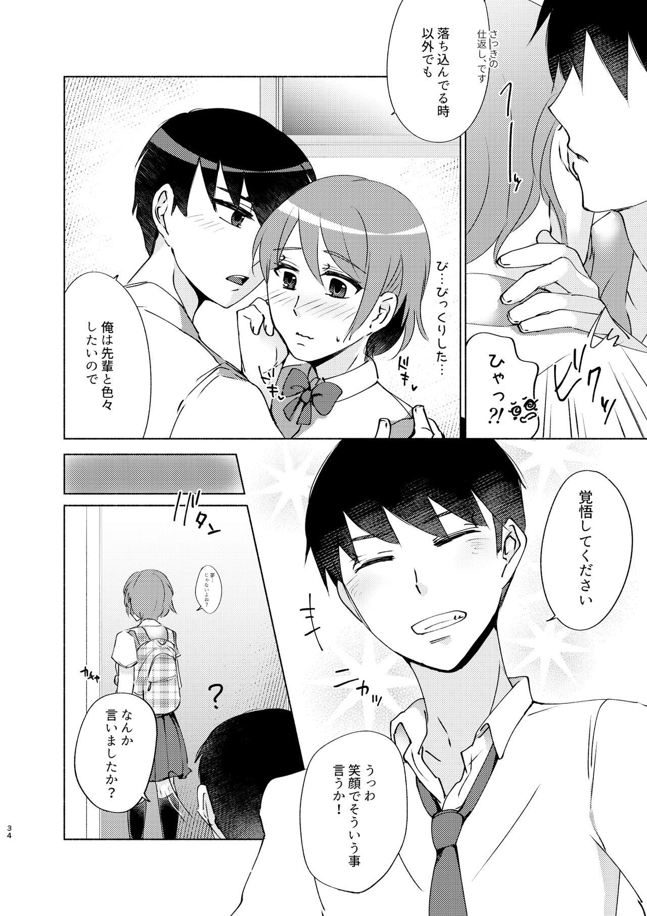 Natsuho-senpai to Naisho no Jikan 33