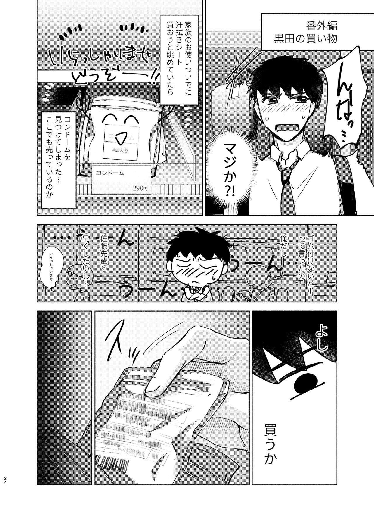 Natsuho-senpai to Naisho no Jikan 2 23