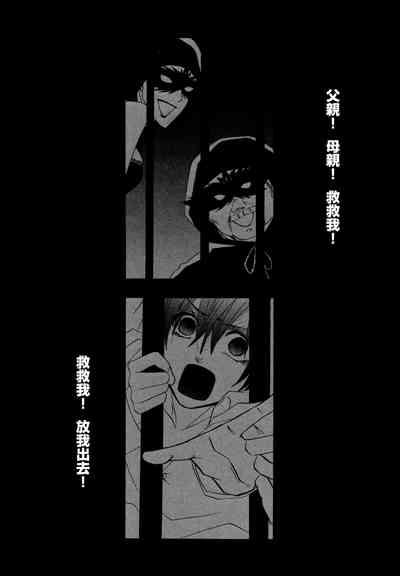 Himitsu 4