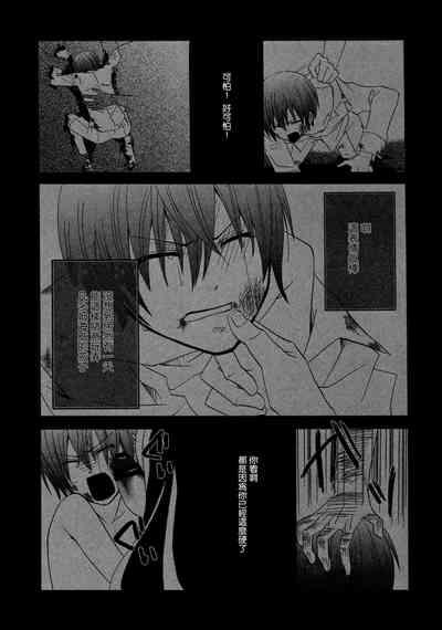 Himitsu 6