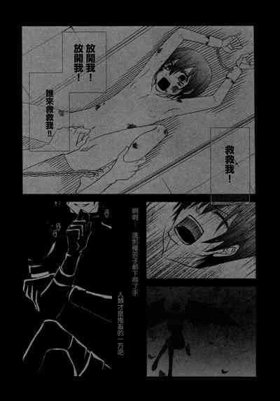 Himitsu 7