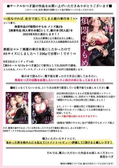 Natsuho-senpai to Naisho no Jikan 3 2