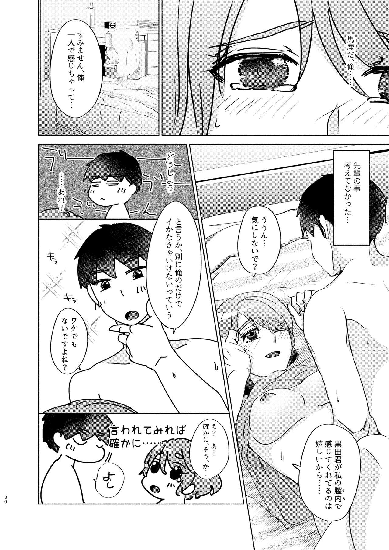 Natsuho-senpai to Naisho no Jikan 3 29