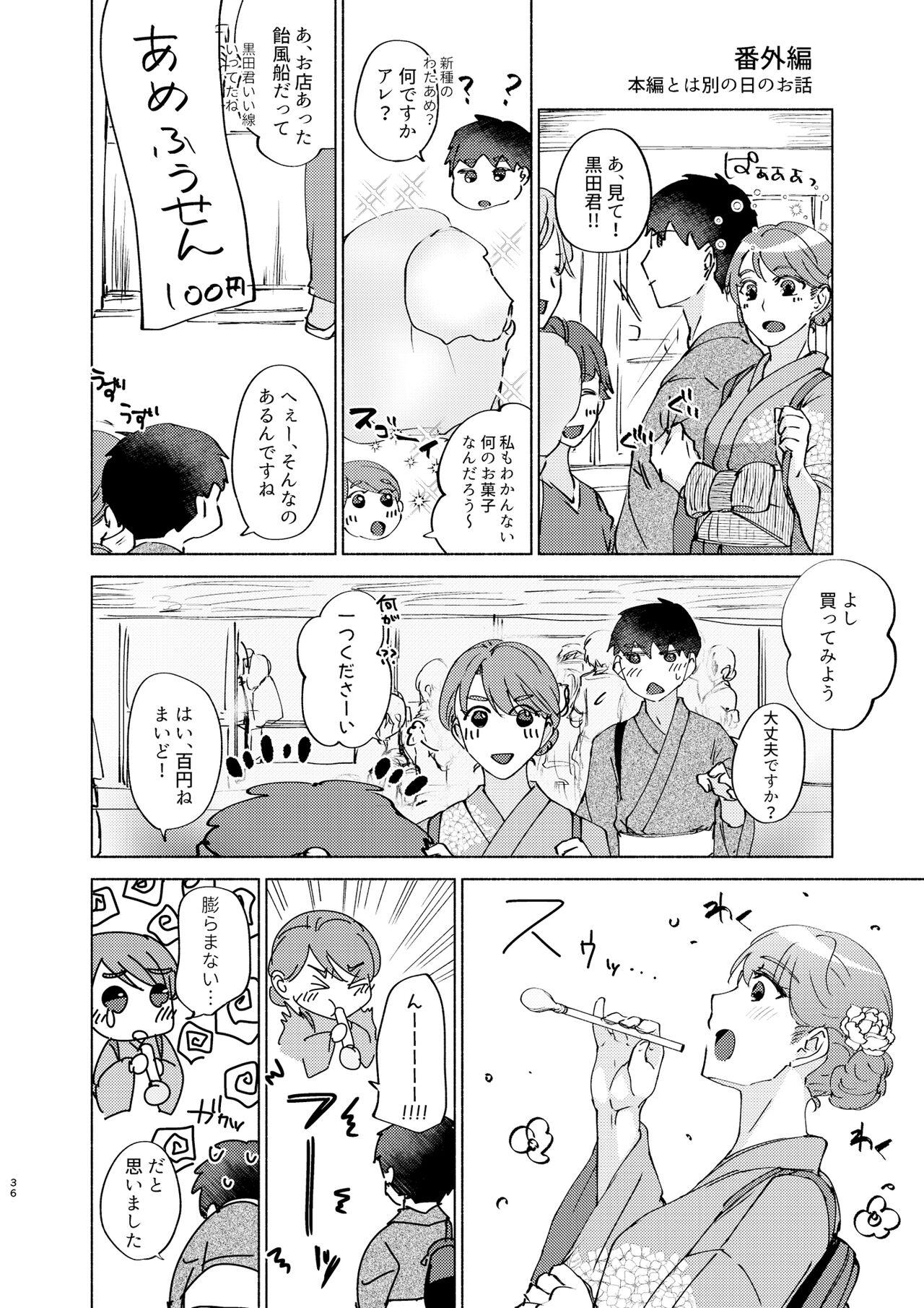 Natsuho-senpai to Naisho no Jikan 3 35