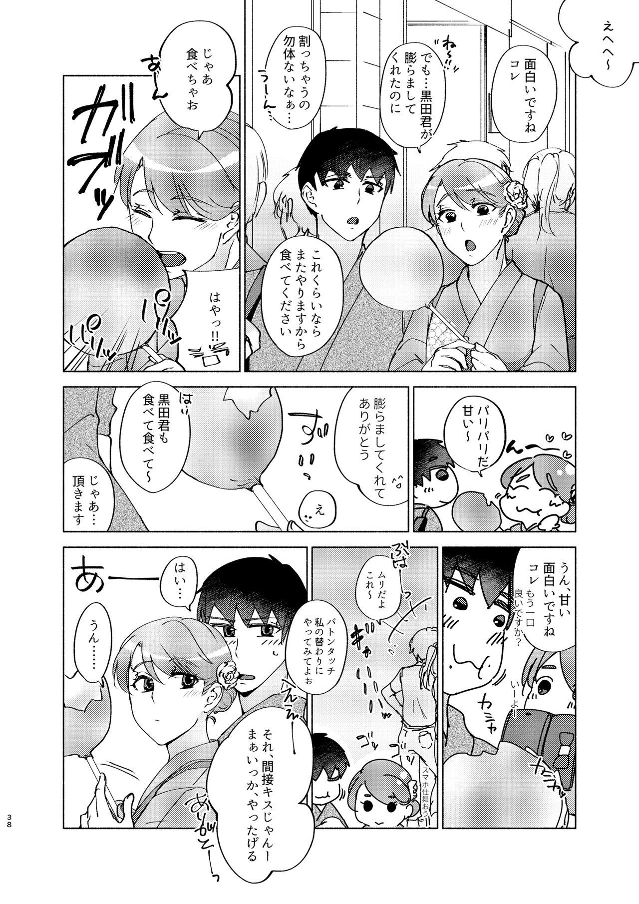 Natsuho-senpai to Naisho no Jikan 3 37