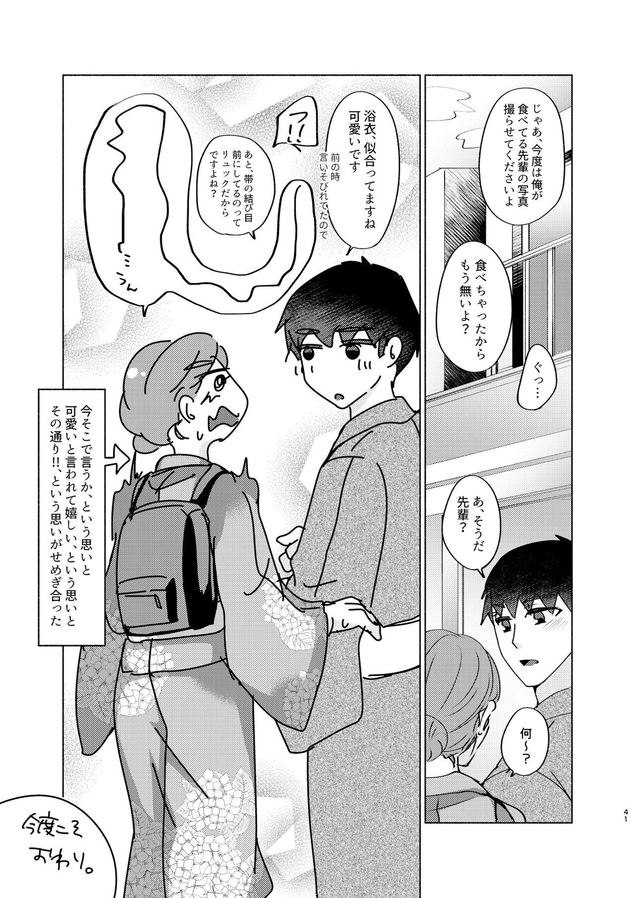 Natsuho-senpai to Naisho no Jikan 3 40