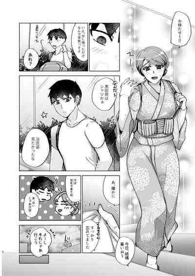 Natsuho-senpai to Naisho no Jikan 3 6