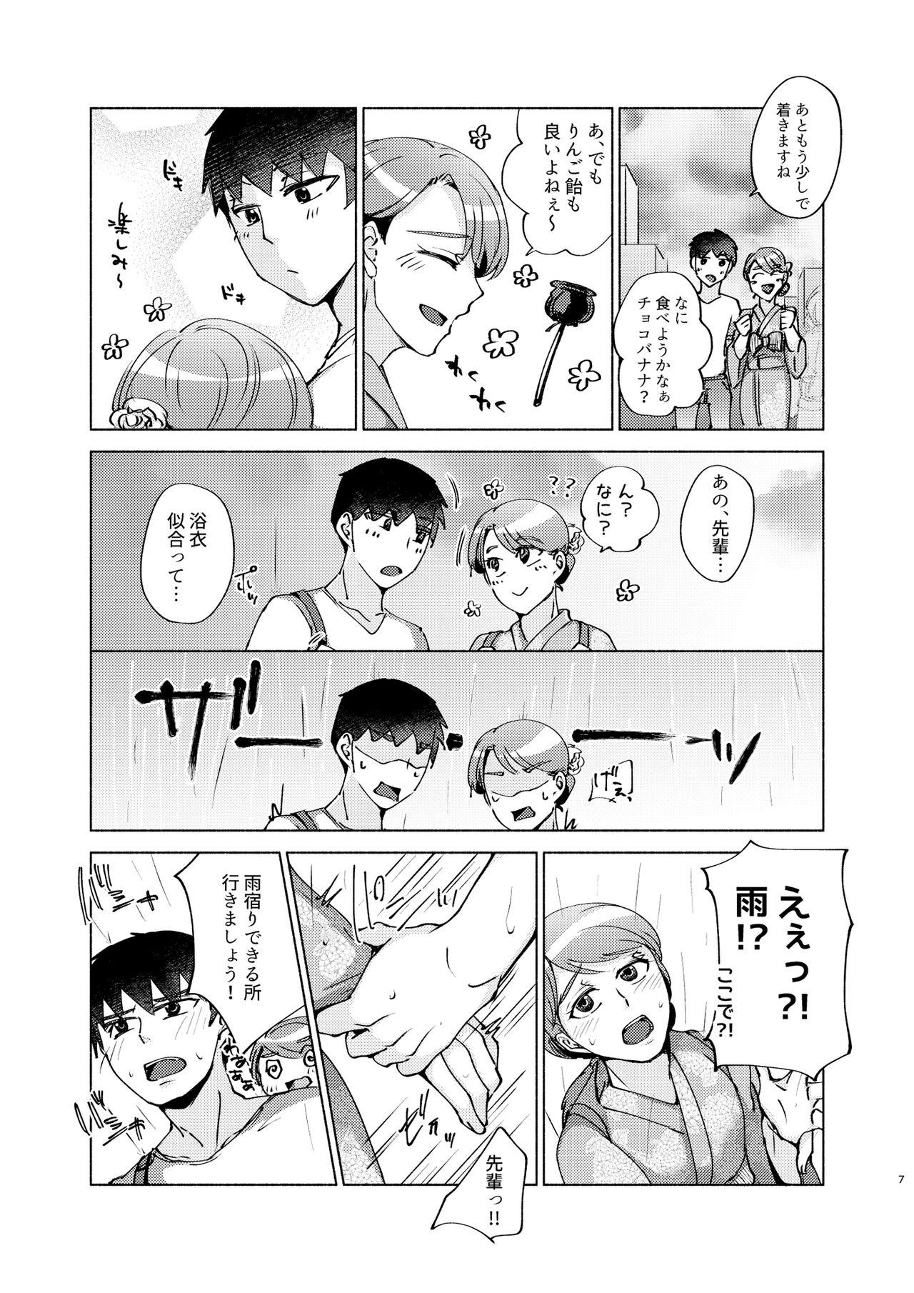 Natsuho-senpai to Naisho no Jikan 3 6