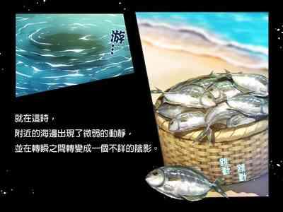 FISHMAN Gyojin x Ishukan 5