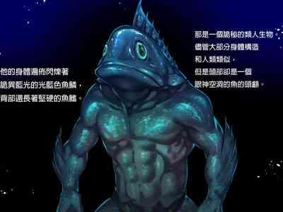 FISHMAN Gyojin x Ishukan 8