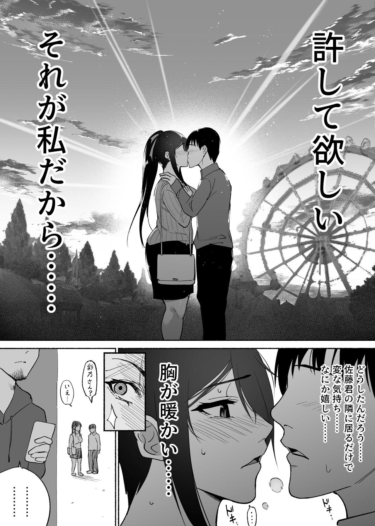 清楚彼女の快楽漬け 15