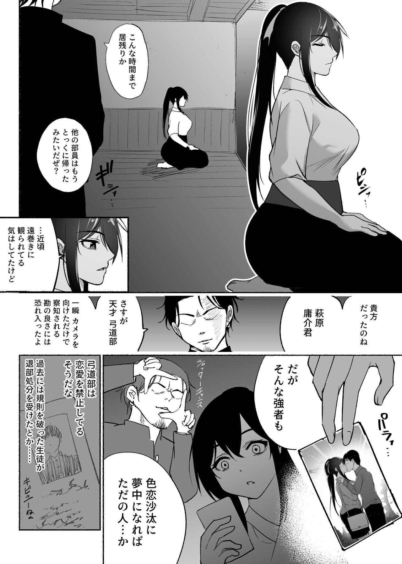 清楚彼女の快楽漬け 17