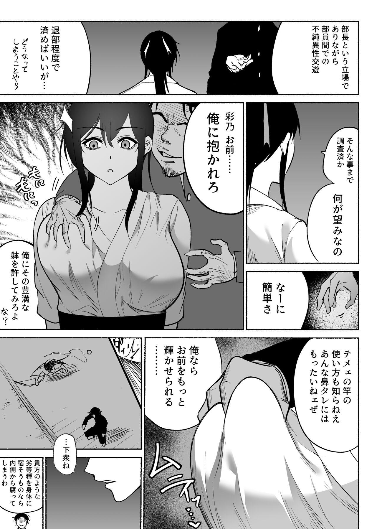 清楚彼女の快楽漬け 17