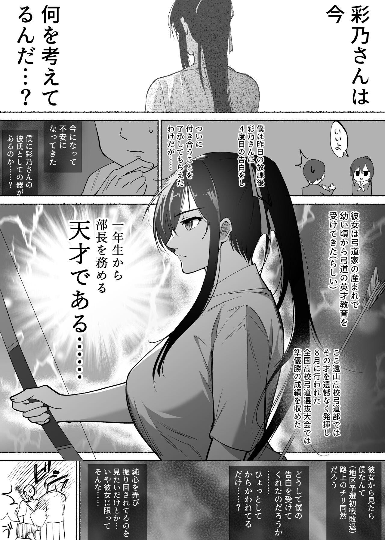 清楚彼女の快楽漬け 4