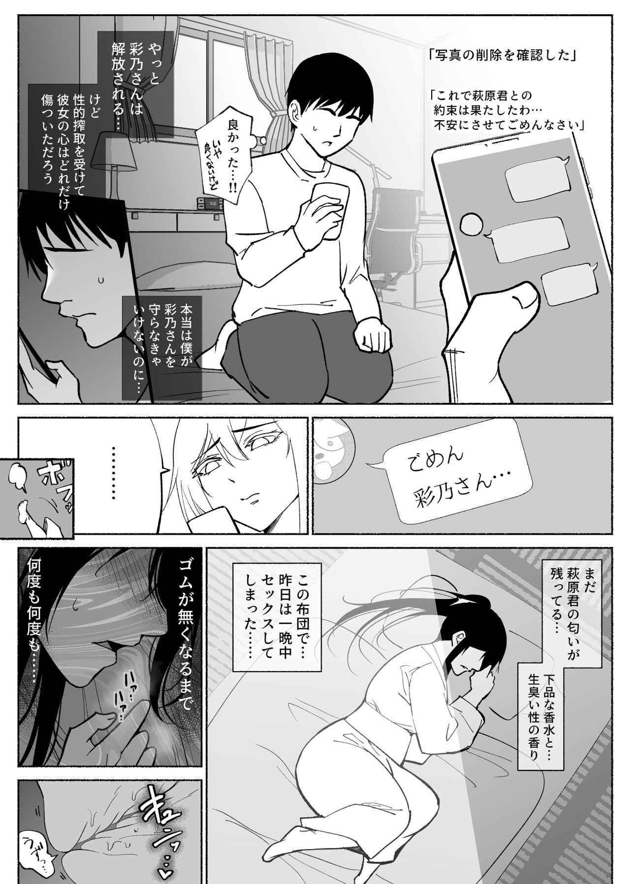 清楚彼女の快楽漬け 48