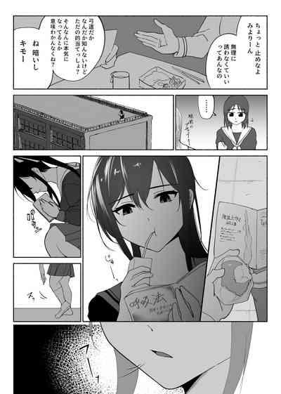 清楚彼女の快楽漬け 7
