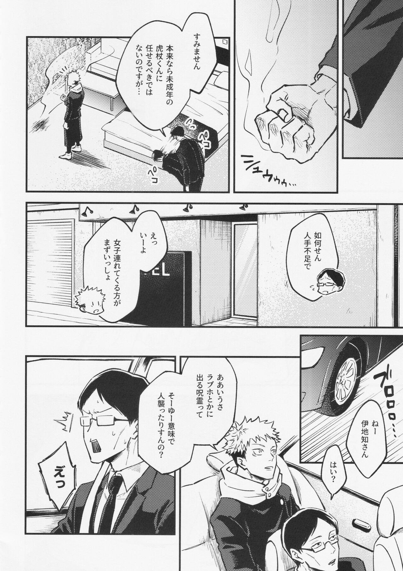 To - Page 12
