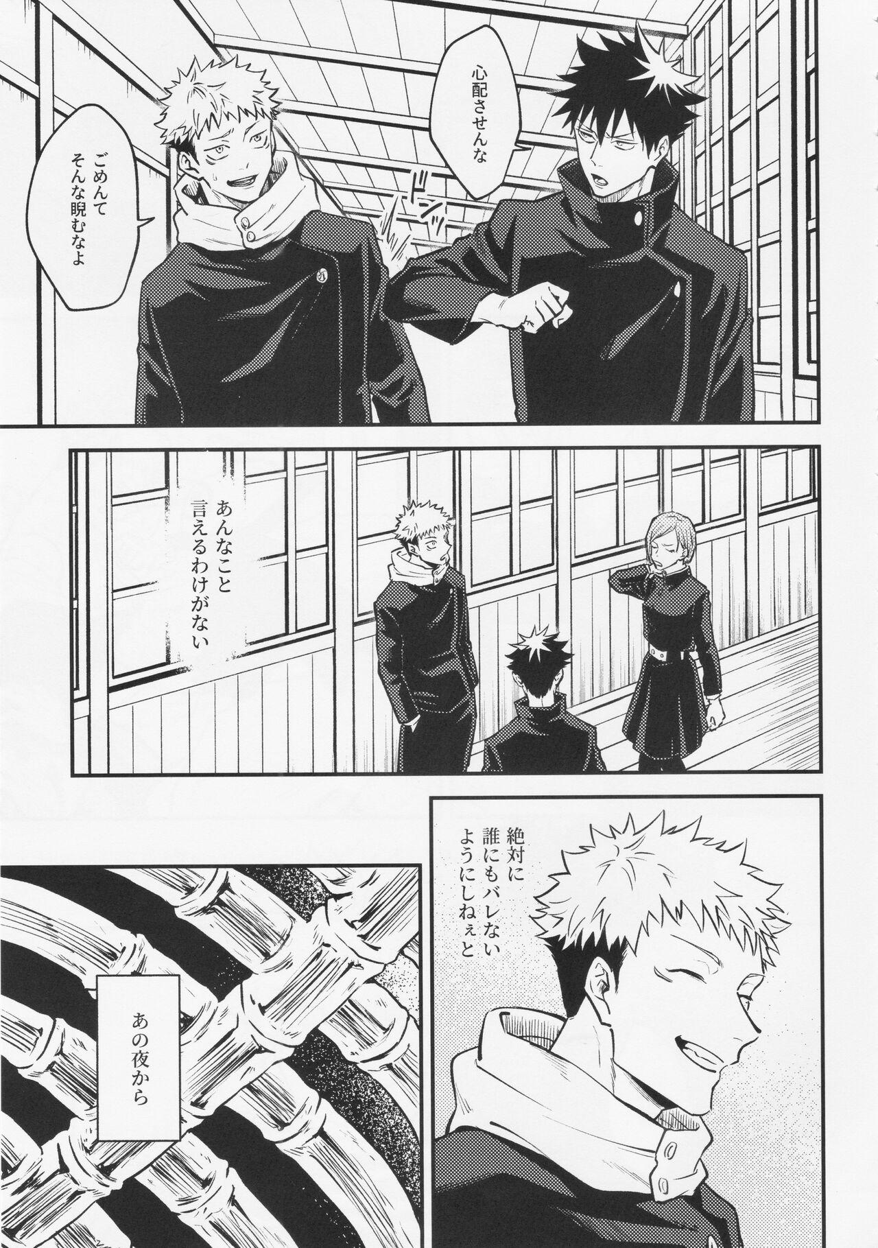 To - Page 5