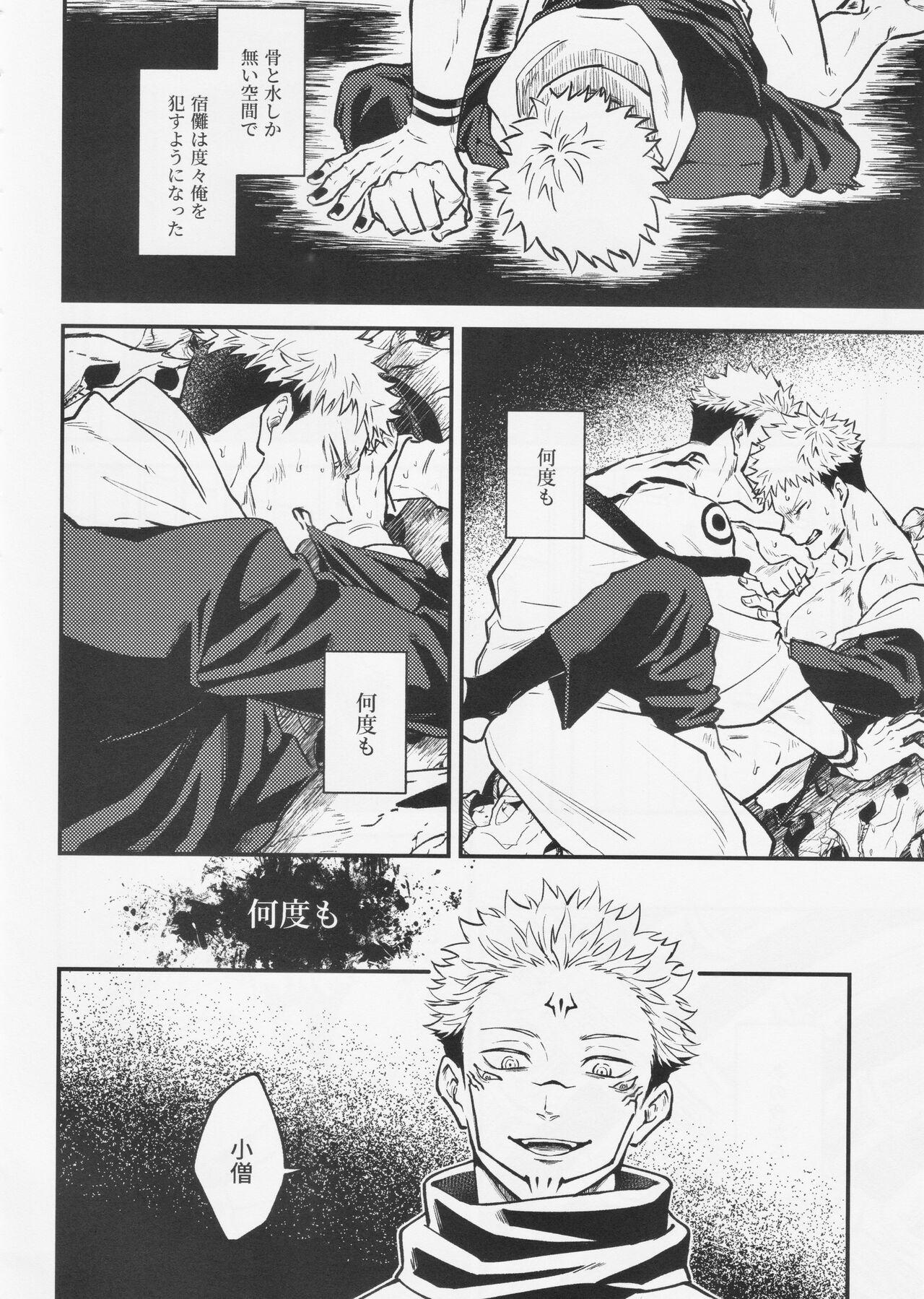 To - Page 6