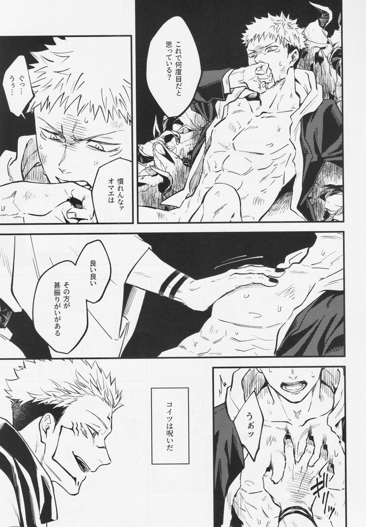 To - Page 7