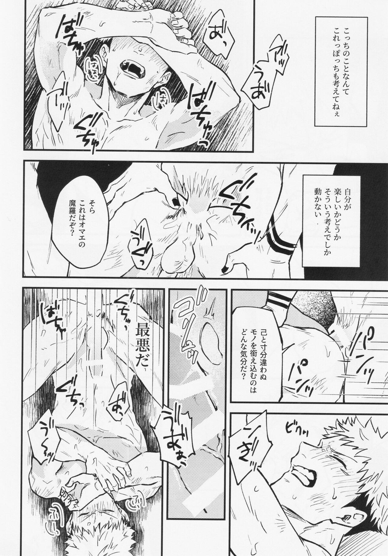 To - Page 8