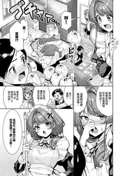 シエルさんは、ほっとけない 3