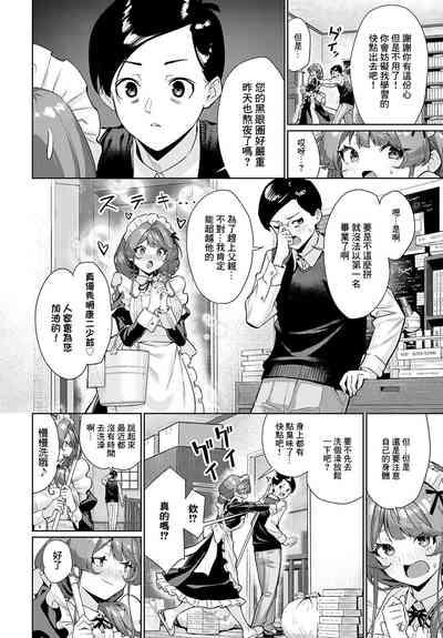 シエルさんは、ほっとけない 4