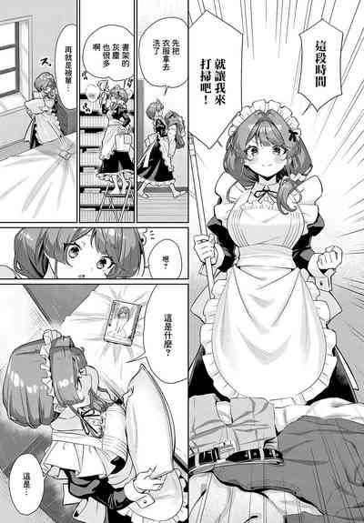シエルさんは、ほっとけない 5