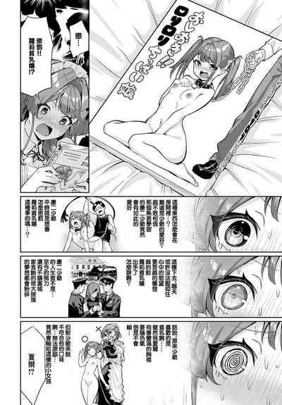 シエルさんは、ほっとけない 6