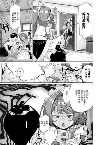 シエルさんは、ほっとけない 7
