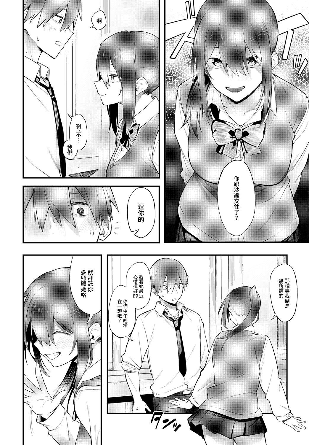 陰に灯る - Page 12
