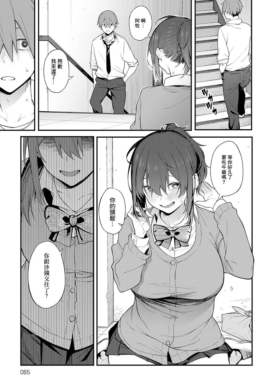 陰に灯る - Page 13