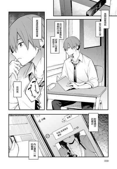 陰に灯る 6