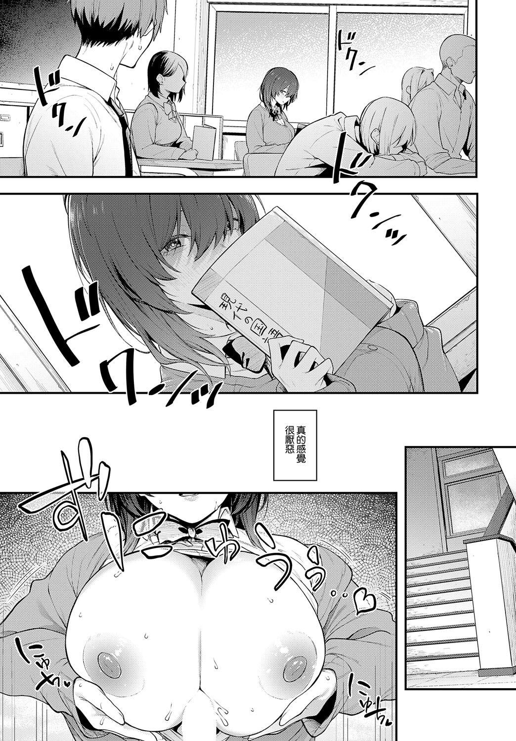 陰に灯る - Page 7