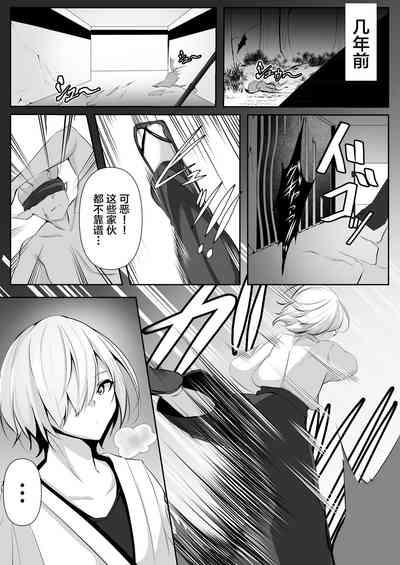 退魔師レイカ3 2