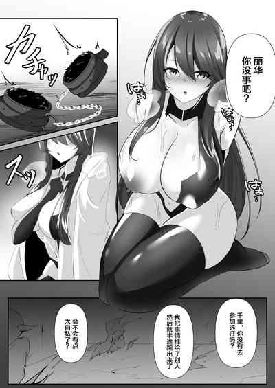 退魔師レイカ3 3